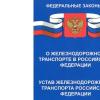 Сесть в поезд на другой станции: удобство для пассажира и целесообразность с точки зрения перевозчика